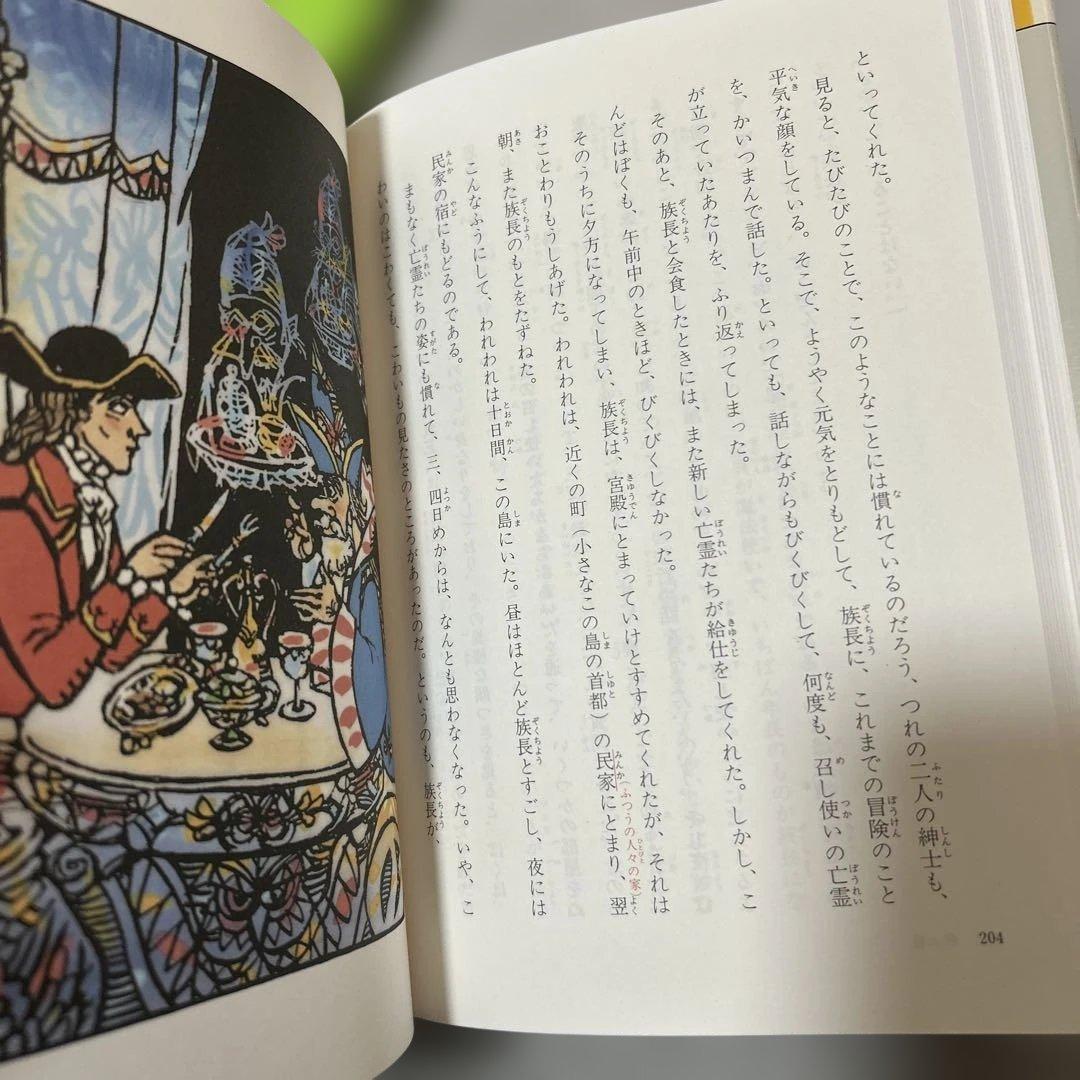 少年少女世界文学館　24巻セット