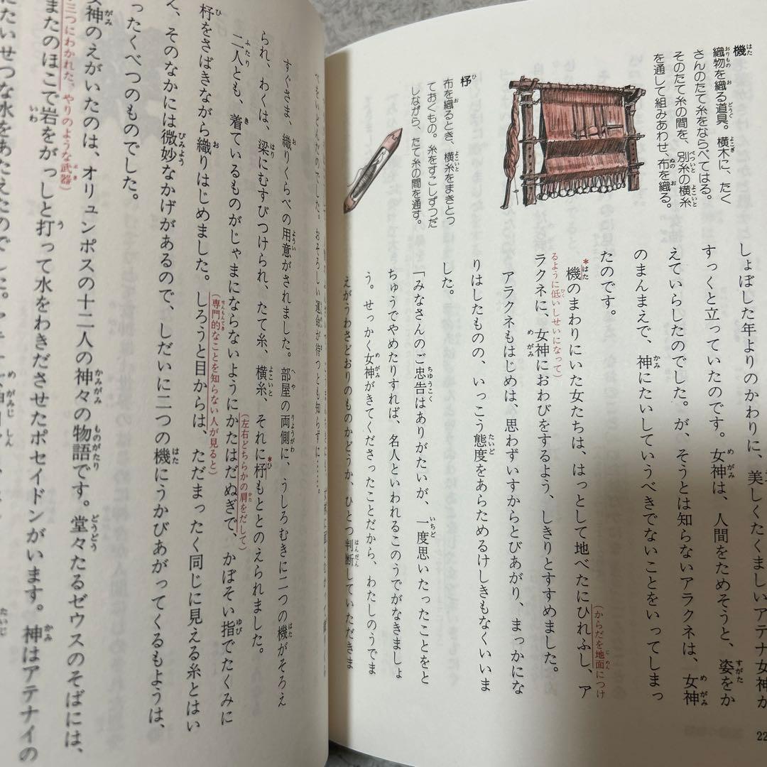 少年少女世界文学館　24巻セット