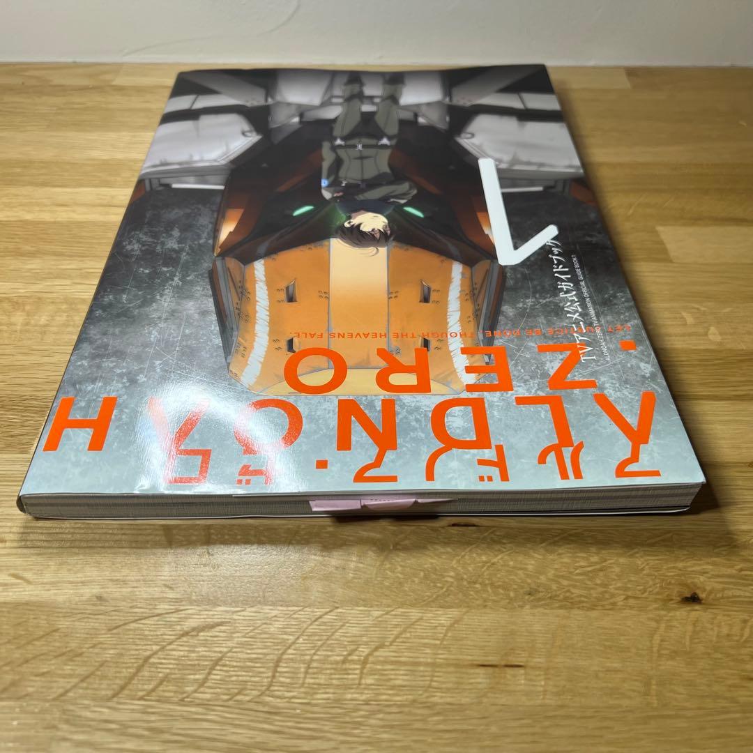 ALDNOAH.ZERO TVアニメ公式ガイドブック 1・2巻／アルドノア・ゼロ