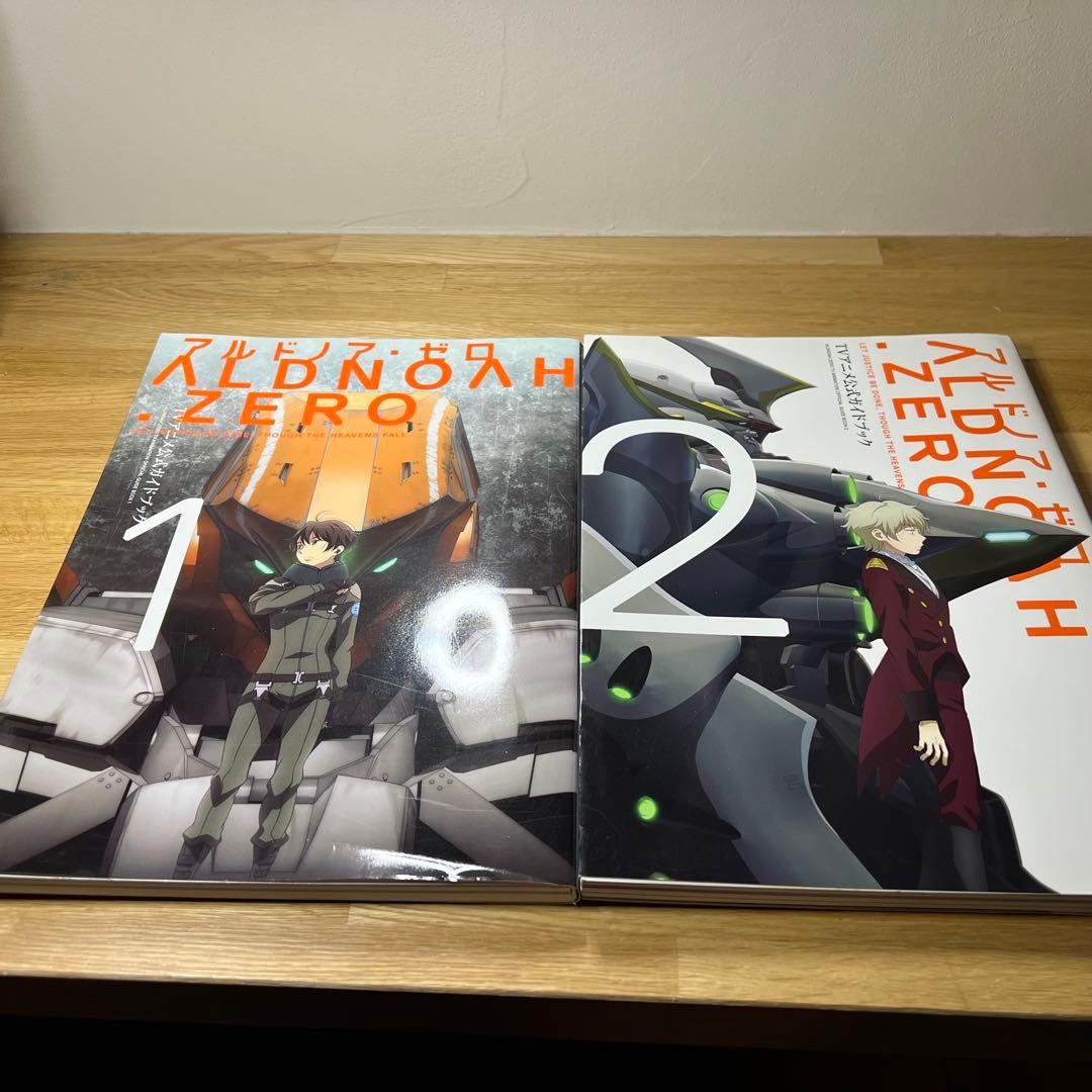 ALDNOAH.ZERO TVアニメ公式ガイドブック 1・2巻／アルドノア・ゼロ