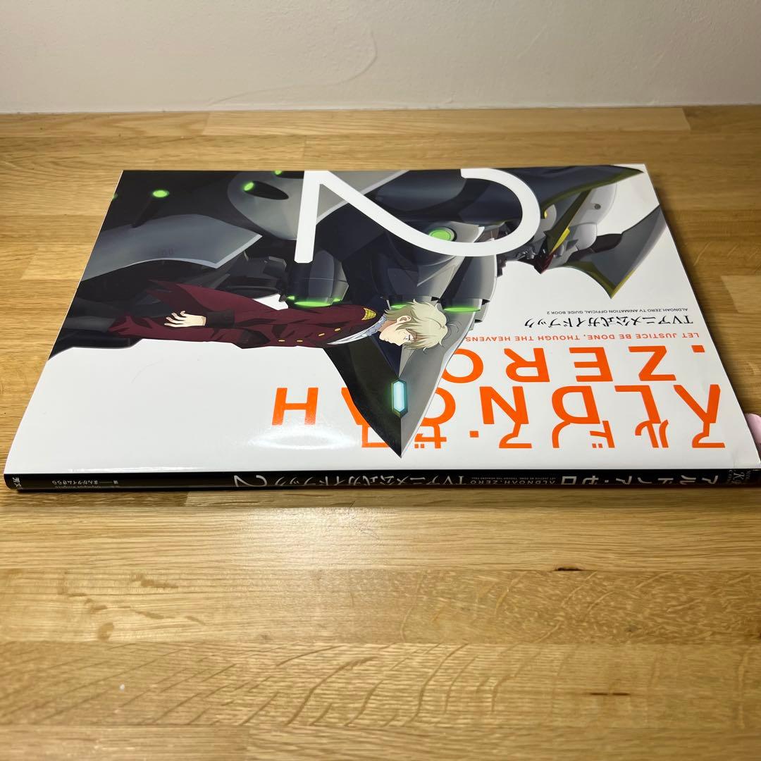 ALDNOAH.ZERO TVアニメ公式ガイドブック 1・2巻／アルドノア・ゼロ