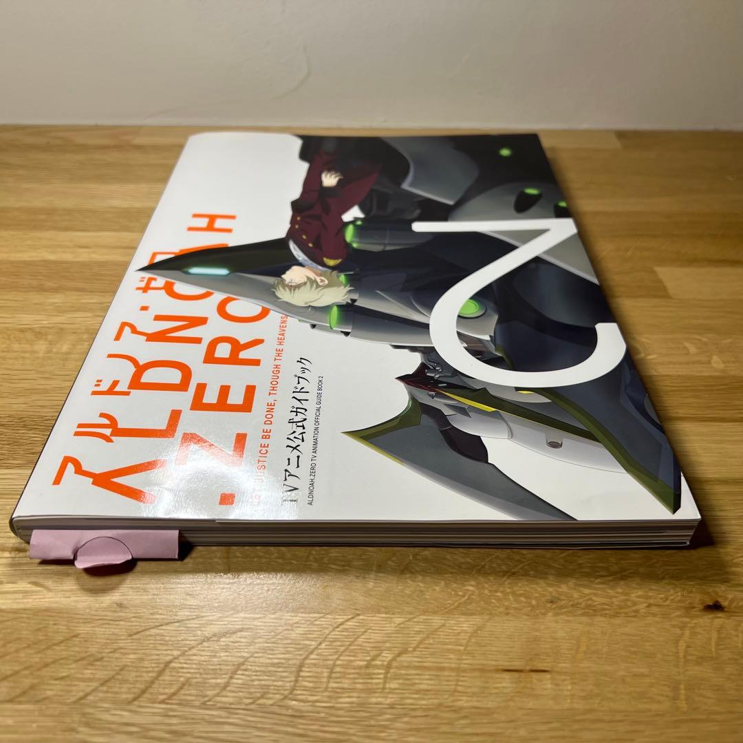 ALDNOAH.ZERO TVアニメ公式ガイドブック 1・2巻／アルドノア・ゼロ