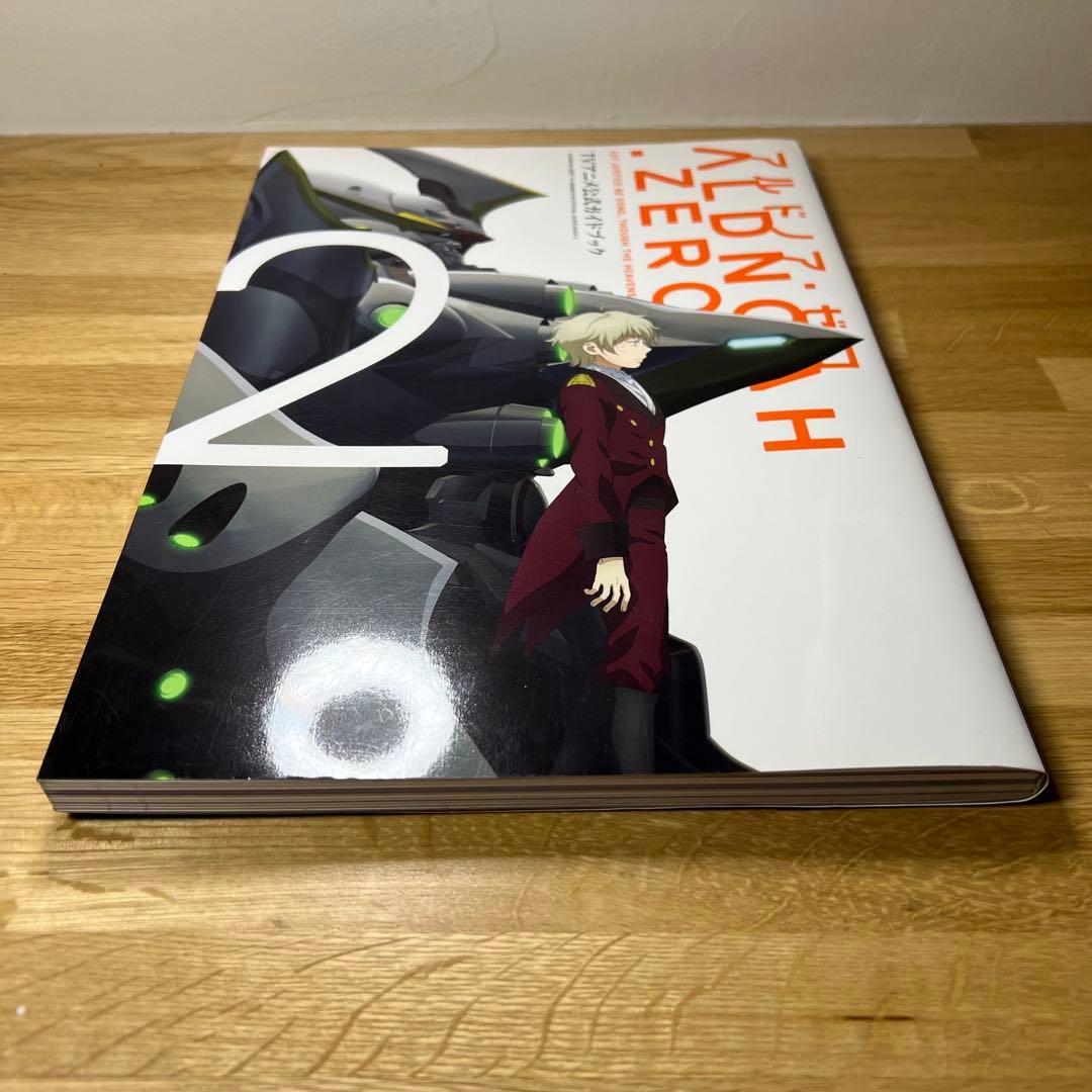 ALDNOAH.ZERO TVアニメ公式ガイドブック 1・2巻／アルドノア・ゼロ