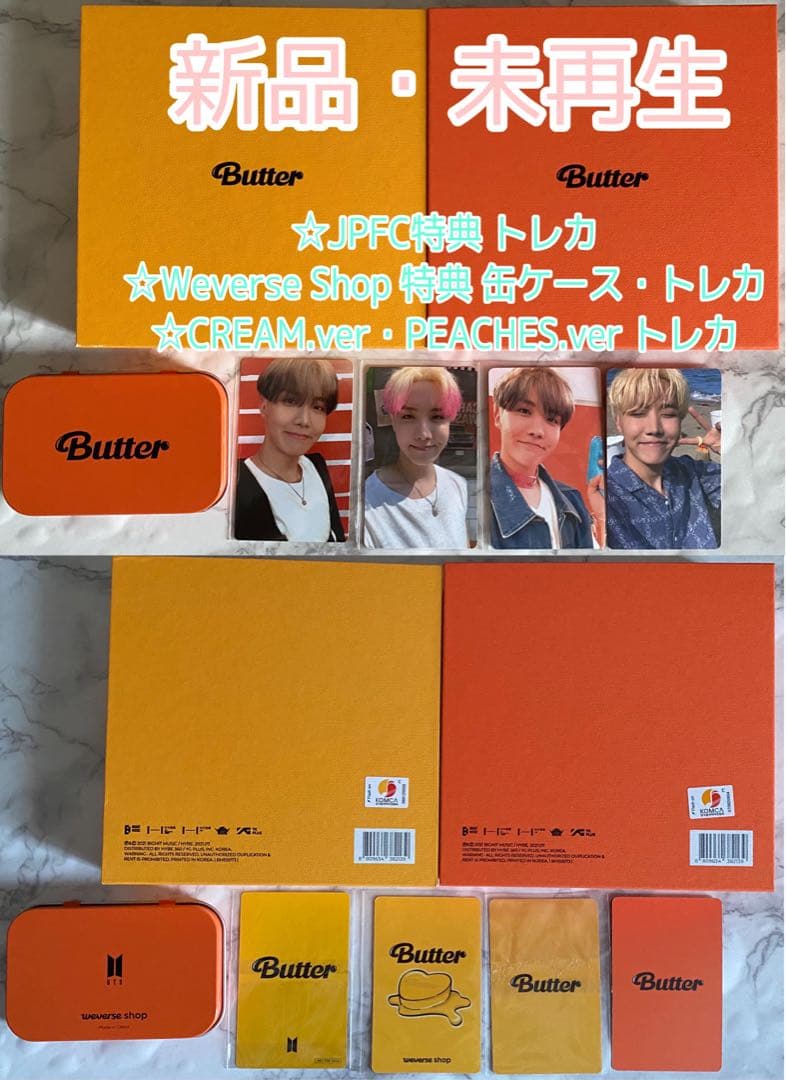BTS Butter Weverse 特典 トレカ J-HOPE ホソク