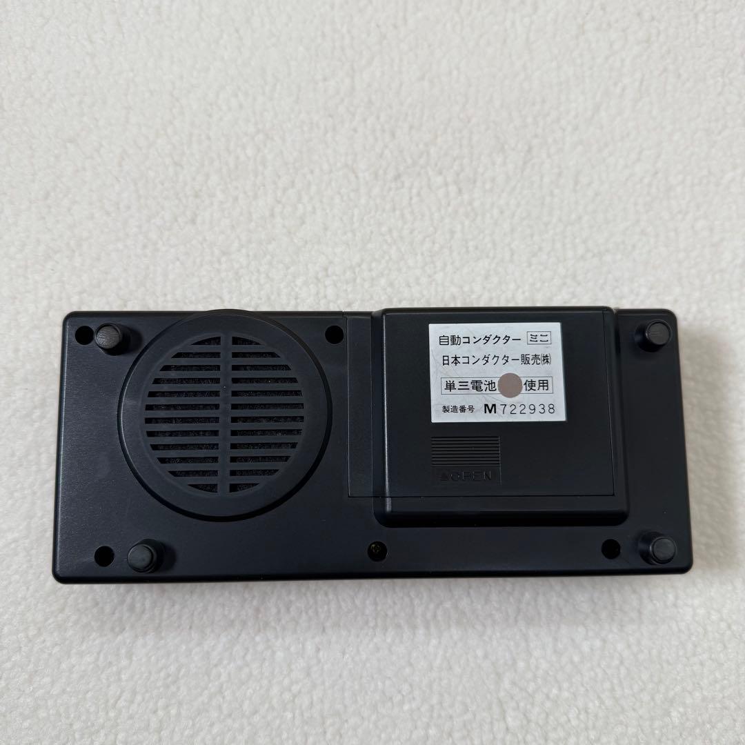 箱付き　希少　詩吟　自動　ミニコンダクター　ミニ　動作確認済み