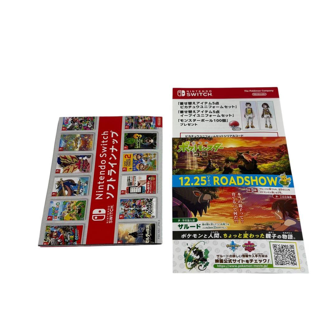 ポケットモンスター ソード + エキスパンションパス