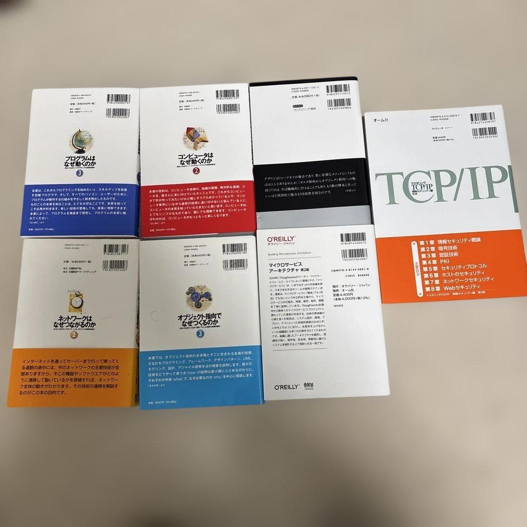 コンピュータ・IT書籍 まとめ売り