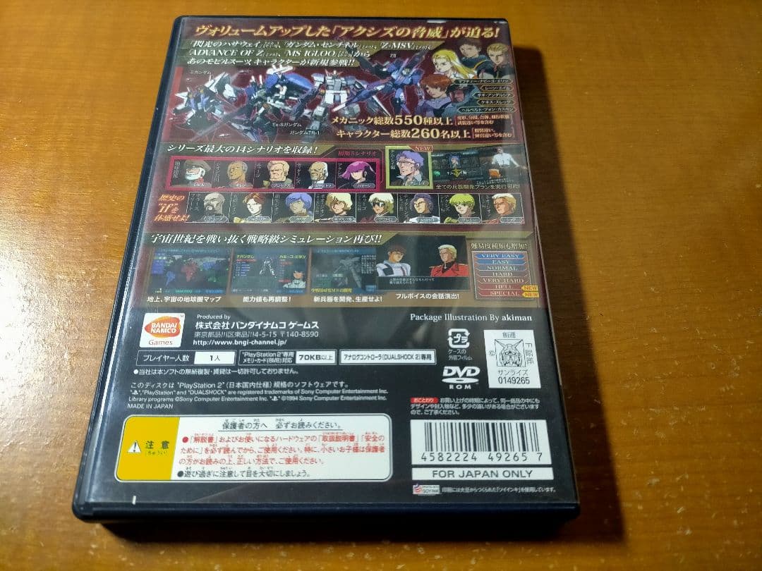 PS2 機動戦士ガンダム ギレンの野望 アクシズの脅威V 3点セット