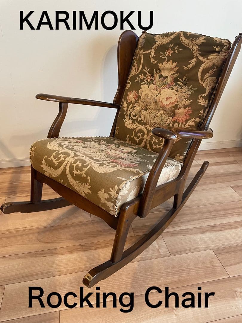 KARIMOKU カリモク　ヴィンテージ ロッキングチェア