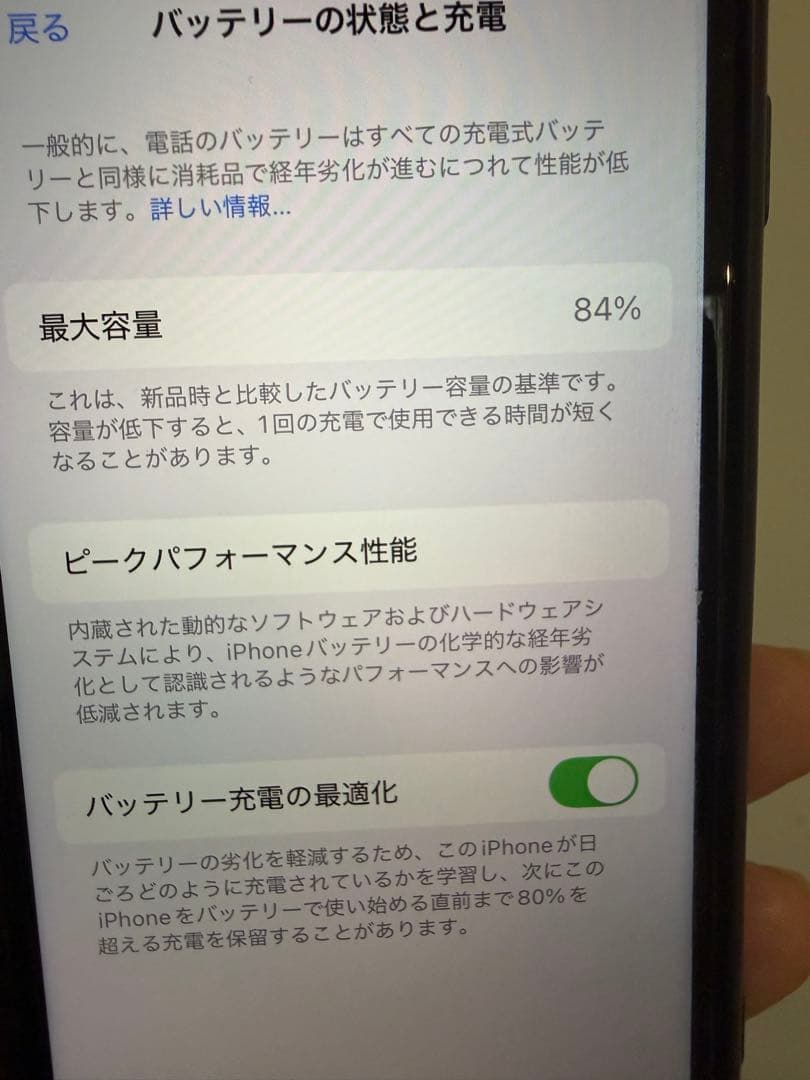 iPhone SE3 128GB ブラック バッテリー84% SIMフリー