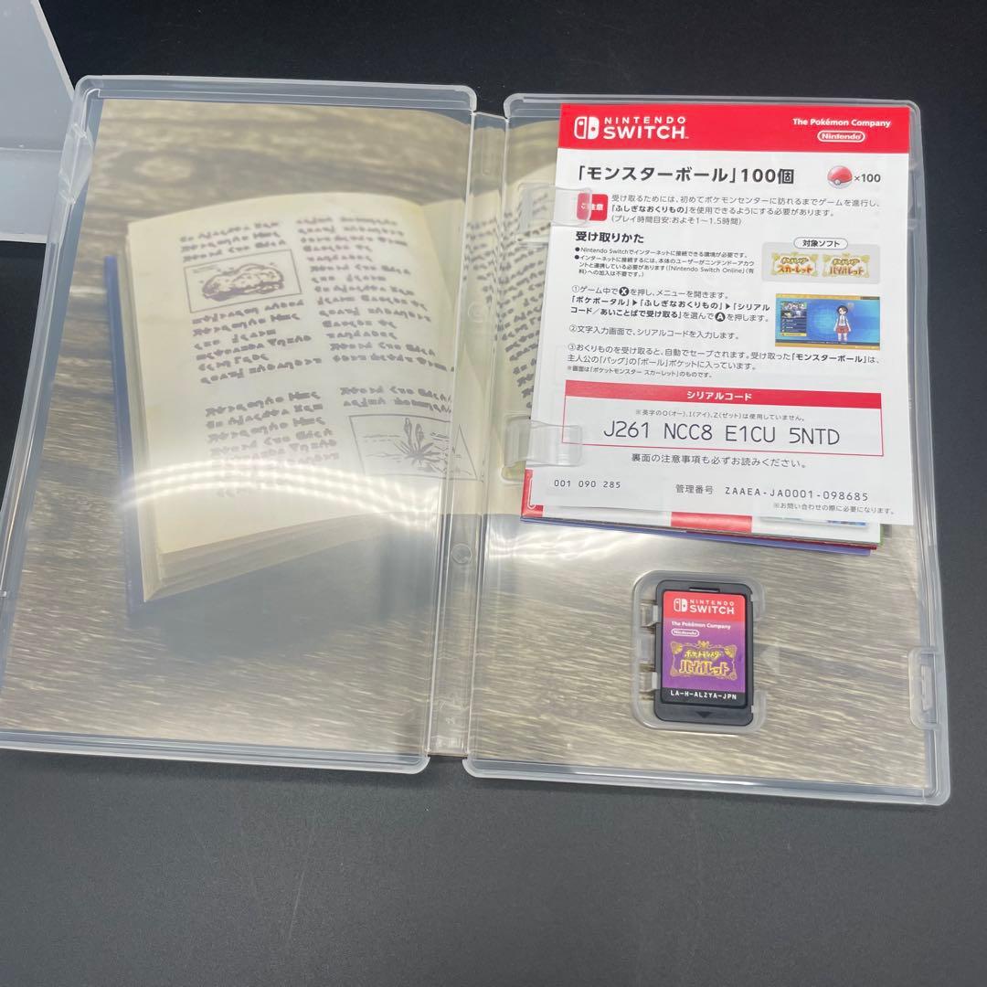 ◯ポケットモンスター スカーレット バイオレット ダブルパック