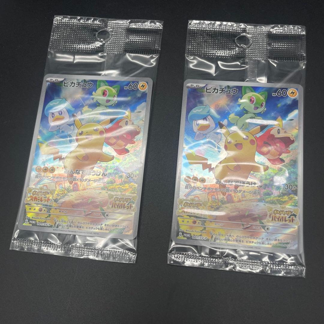 ◯ポケットモンスター スカーレット バイオレット ダブルパック