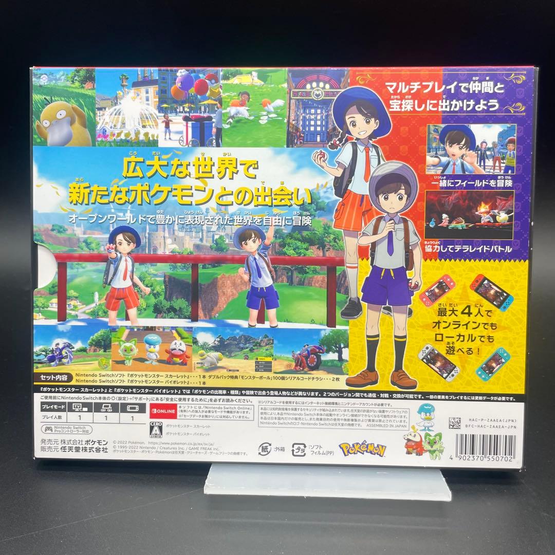 ◯ポケットモンスター スカーレット バイオレット ダブルパック