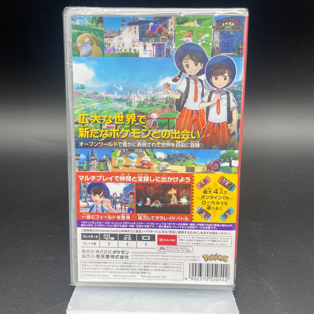 ◯ポケットモンスター スカーレット バイオレット ダブルパック