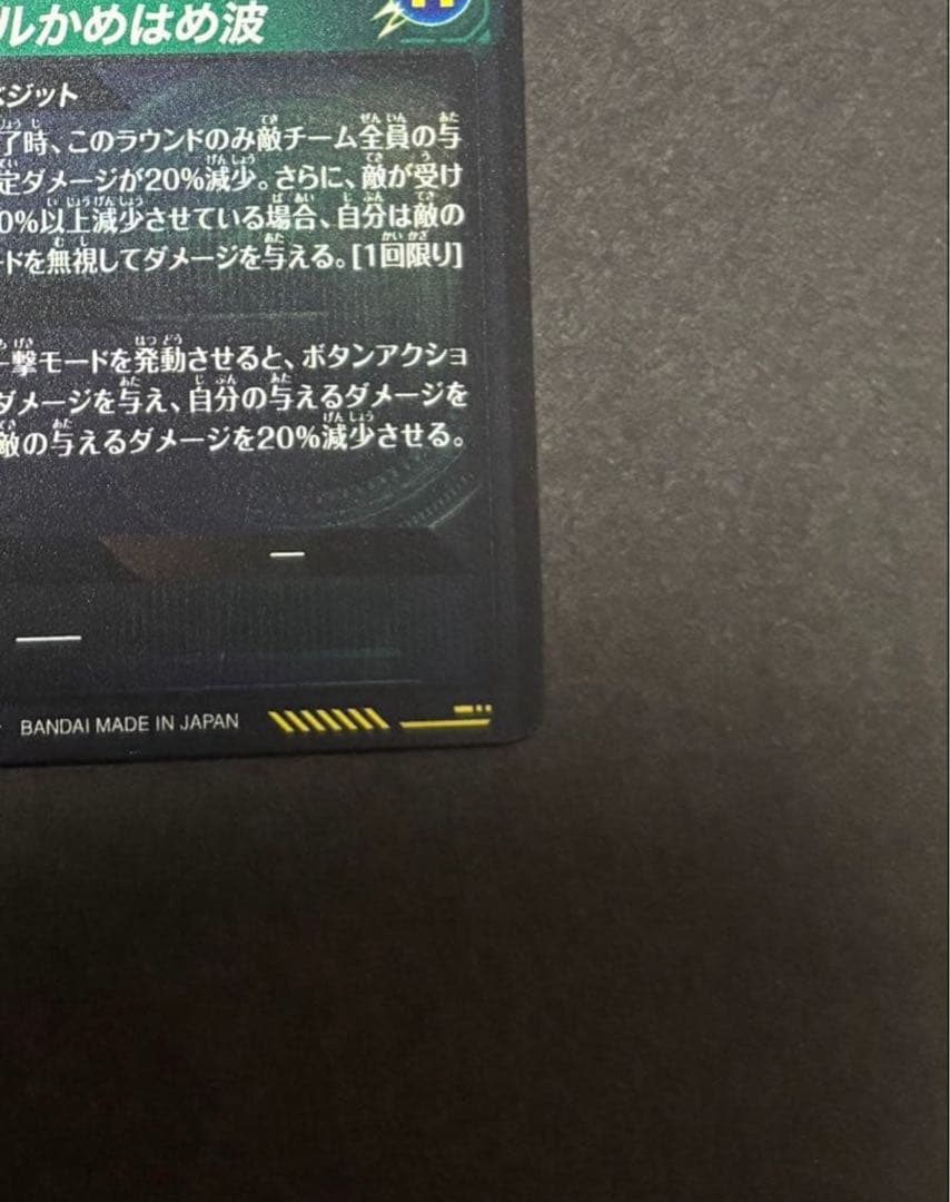 SDV7-SEC ベジット SDV7-SEC2 ゴジータ パラレル セット