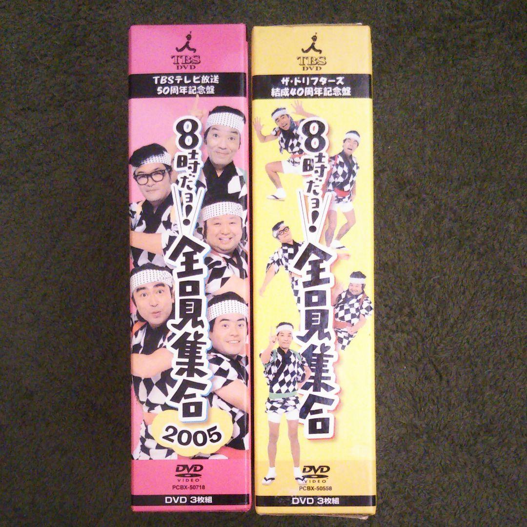 新品未開封8時だヨ！豪華版&中古DVD2BOX カトちゃんケンちゃんPCエンジン