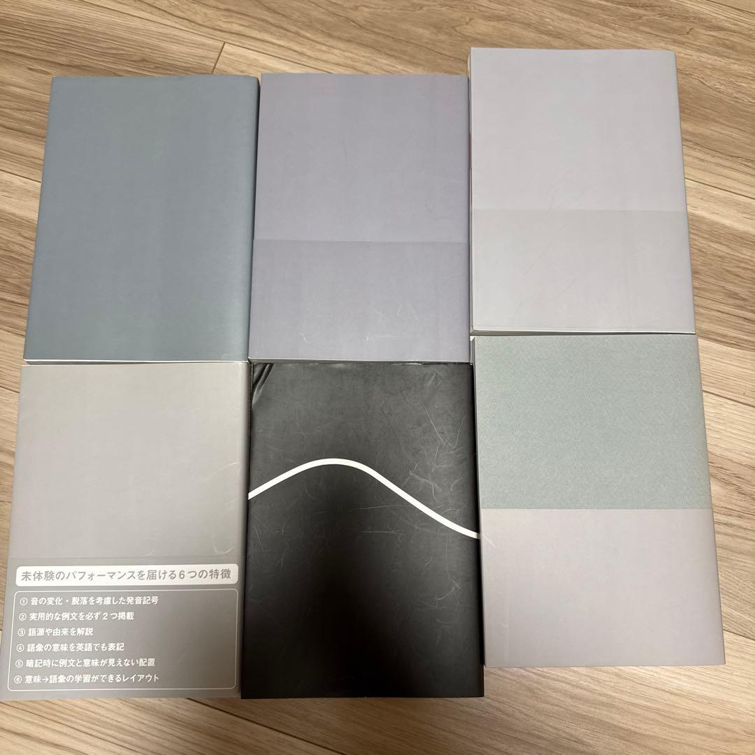 Distinction I〜Ⅳ、構文集Vocabularist6冊セット