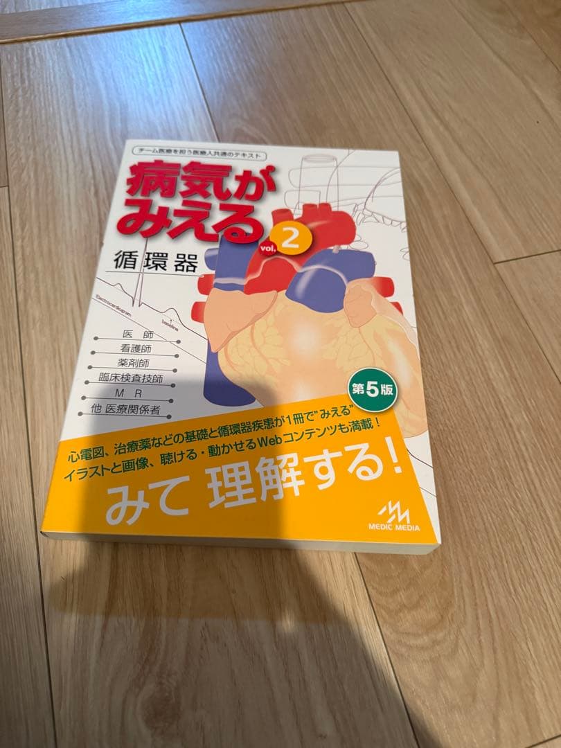 病気がみえる 1,2,3,4,5,6,7,8,15巻セット