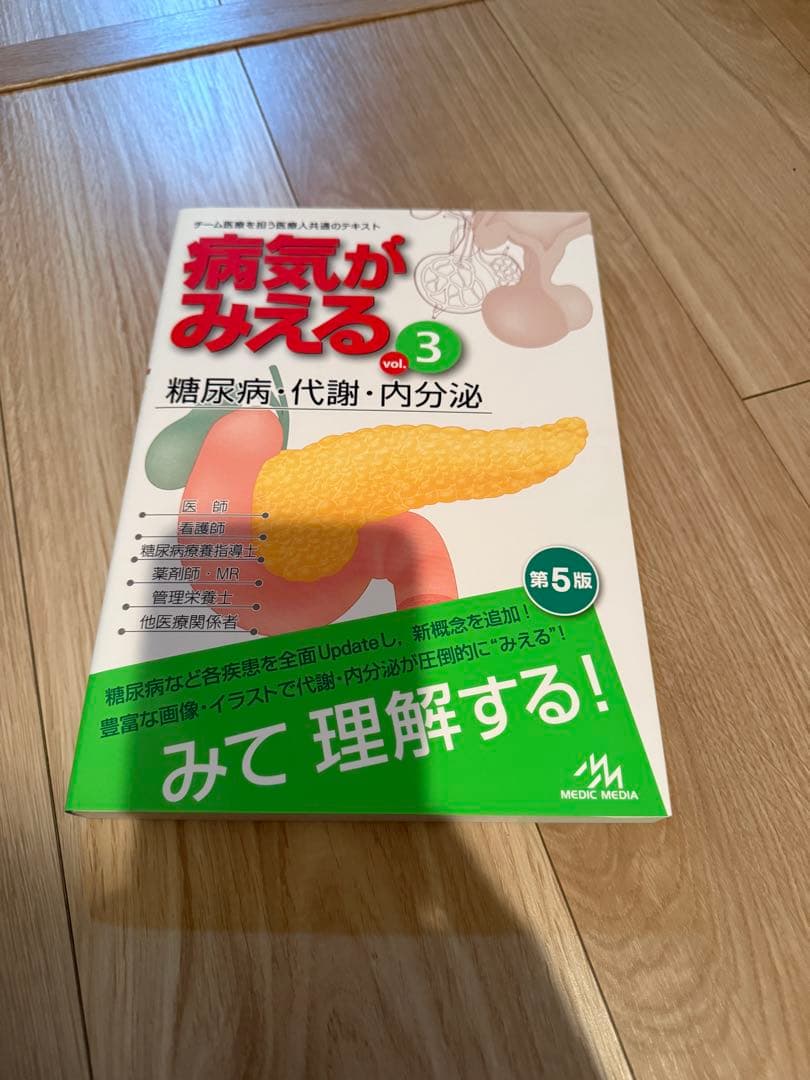 病気がみえる 1,2,3,4,5,6,7,8,15巻セット