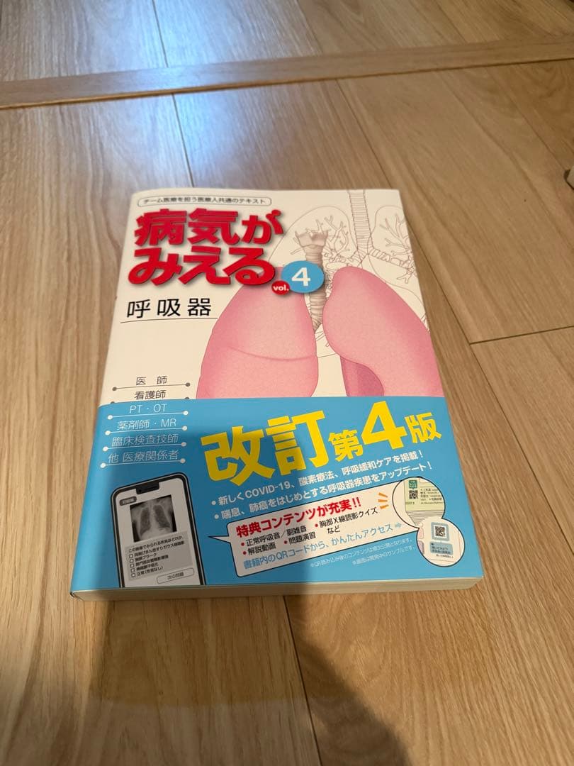 病気がみえる 1,2,3,4,5,6,7,8,15巻セット