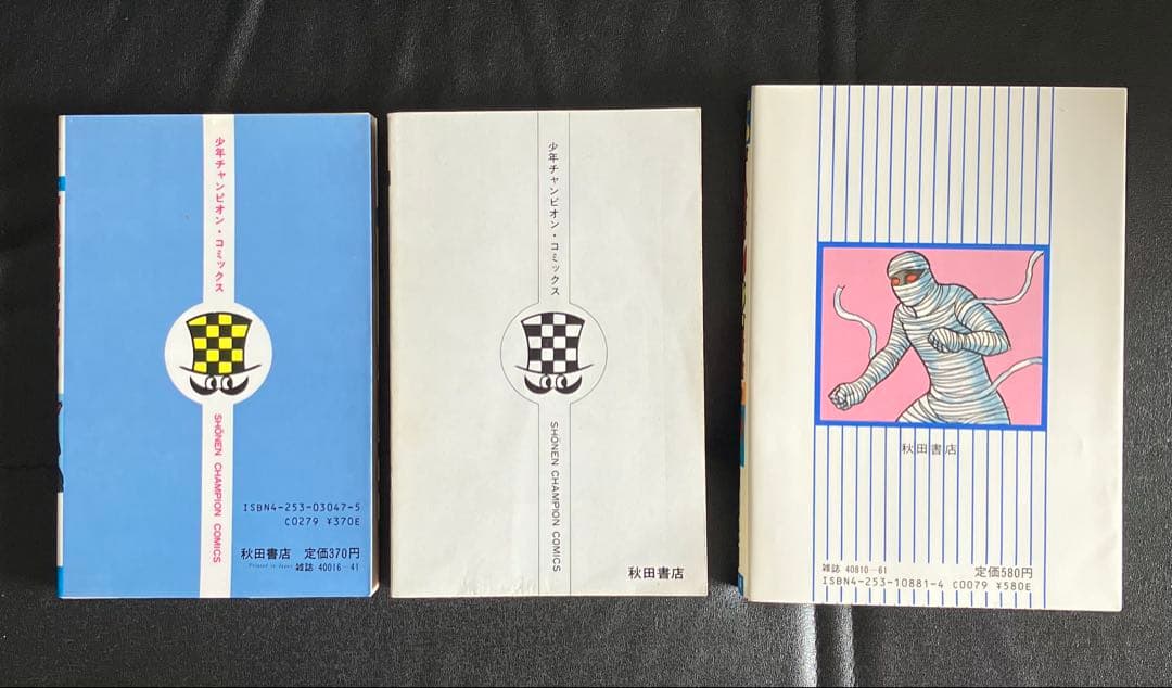 バビル二世　1～12巻　＋１　横山光輝