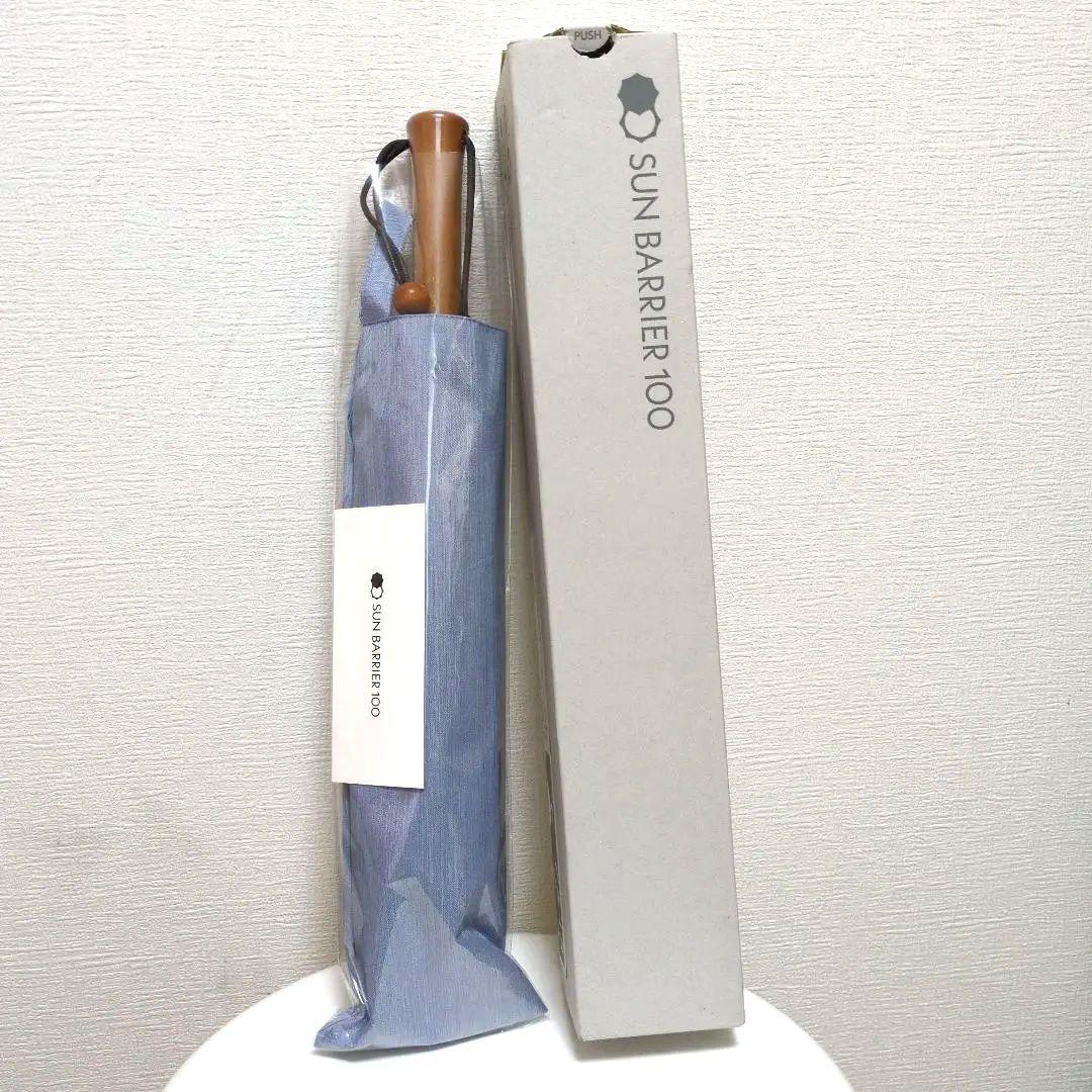 サンバリア100 フロスト