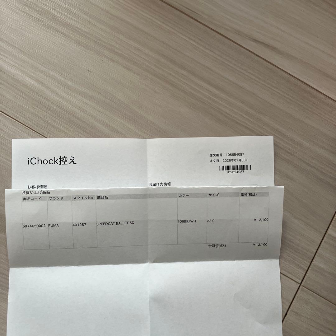 【PUMA 新品】 プーマスピードキャットレディース23cm 価格12100円