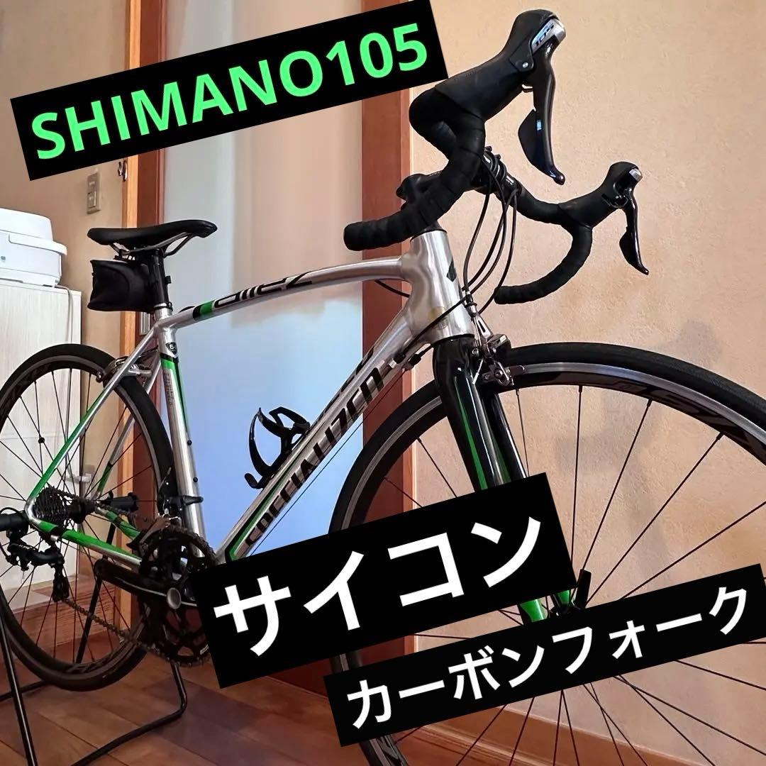 【送料込】サイコン&ロードバイク スペシャライズド シマノ105