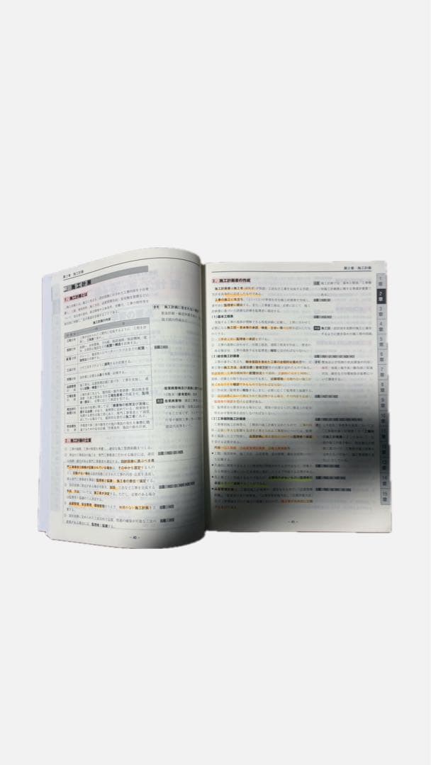 【日建学院】一級建築士 学科 テキスト 2025年版