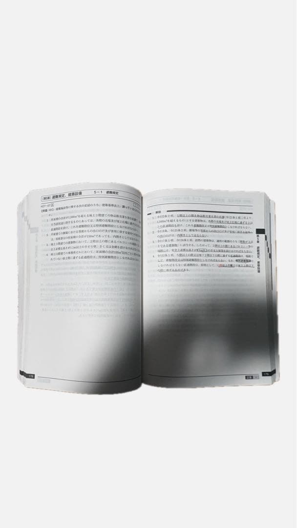 【日建学院】一級建築士 学科 テキスト 2025年版