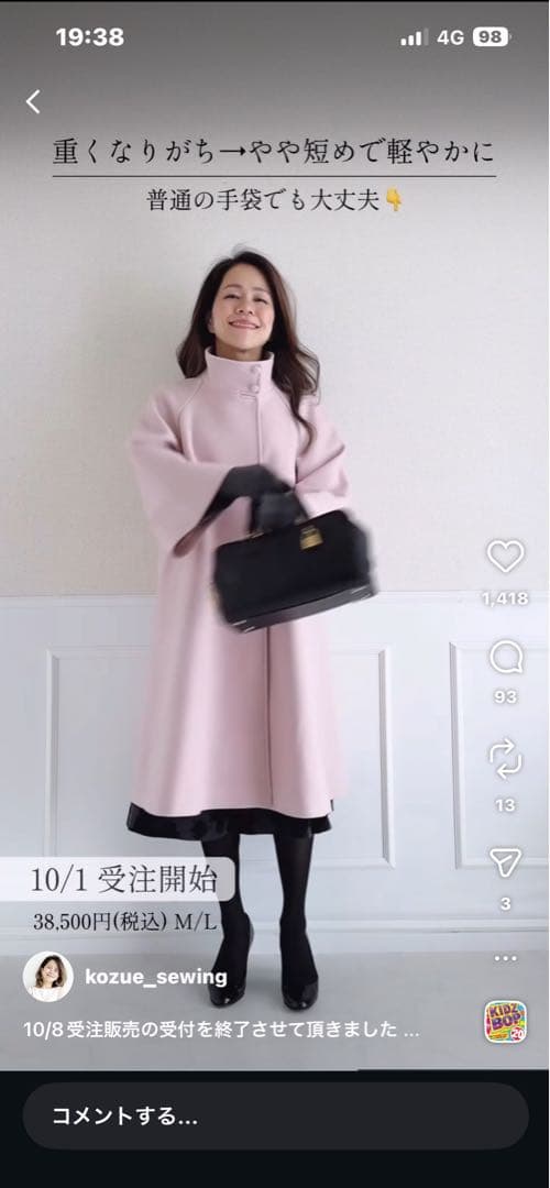 最終お値下げ♪ジョイントスペースLサイズコート