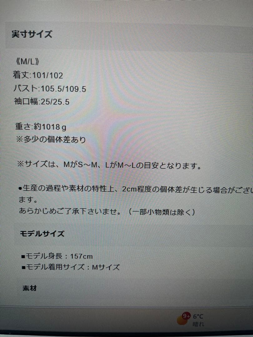 最終お値下げ♪ジョイントスペースLサイズコート