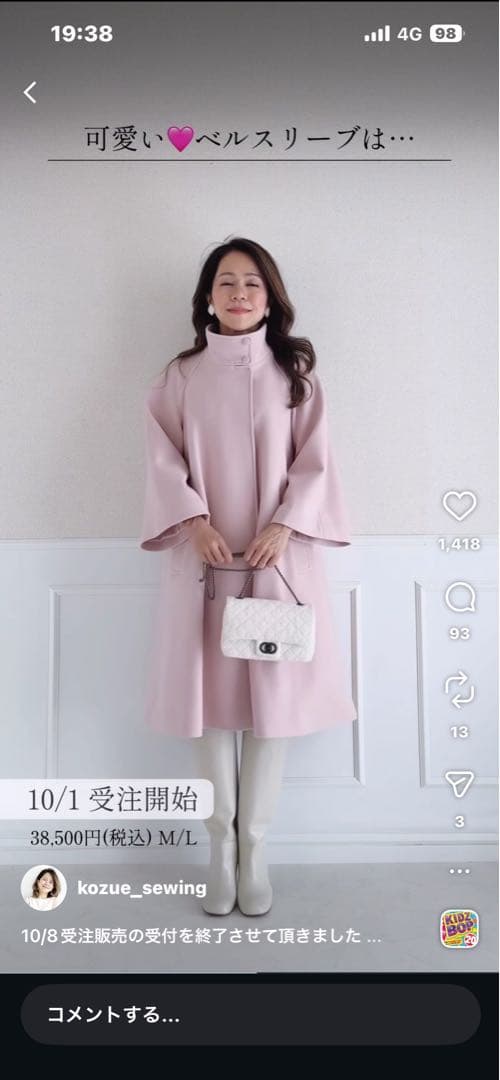 最終お値下げ♪ジョイントスペースLサイズコート