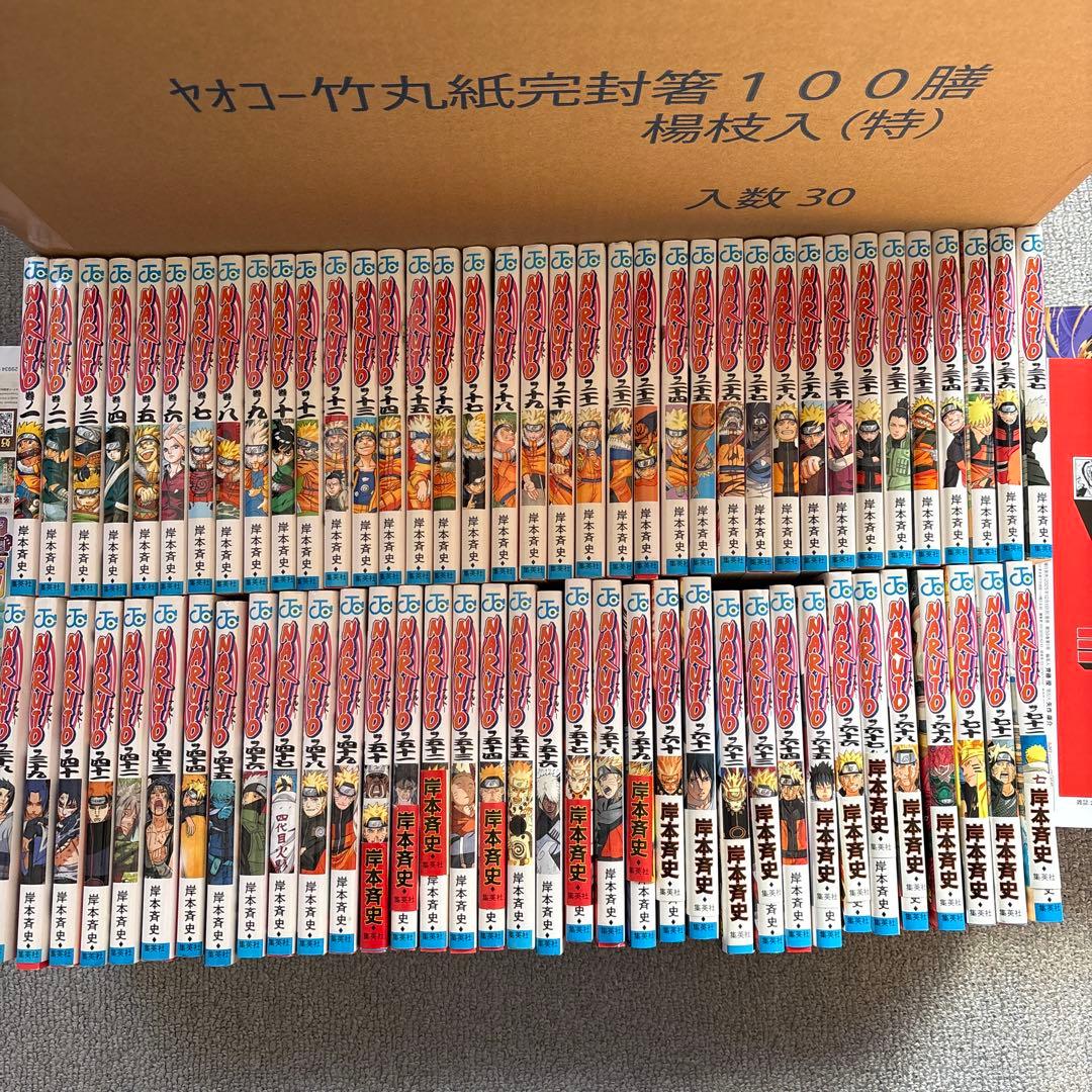ナルト NARUTO 全巻セット 岸本斉史著