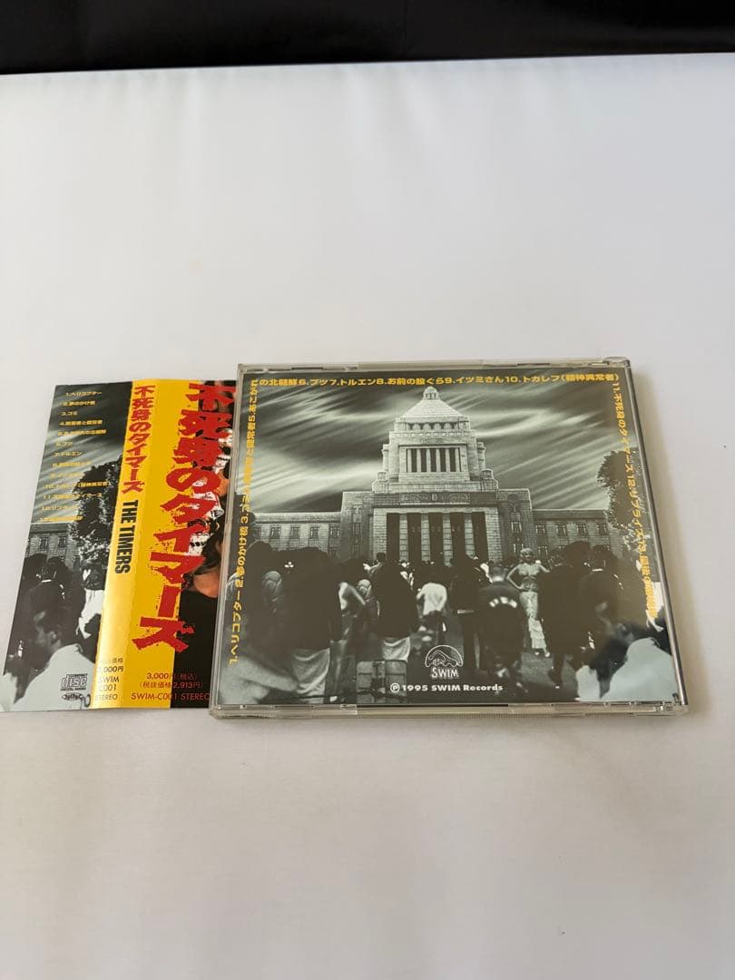 ザ ・タイマーズ　不死身のタイマーズ　CD