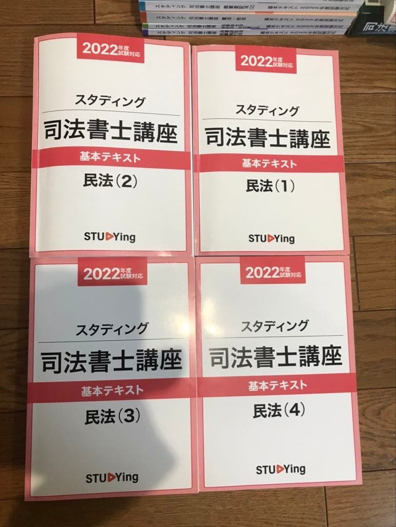 スタディング司法書士 2022年合格目標 テキスト全巻【冊子版】　オートマセット