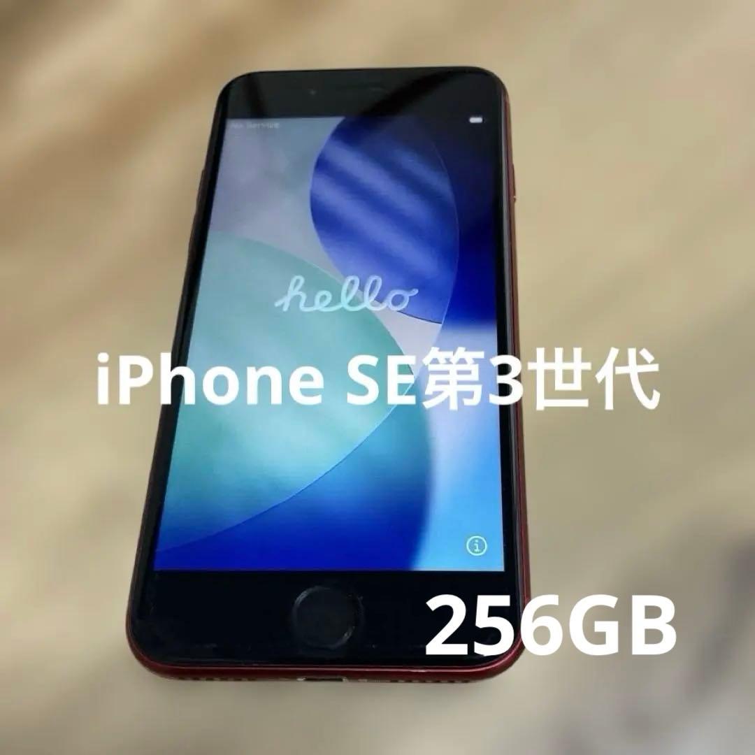 iPhone SE 第3世代　256GB レッド　SIMフリー