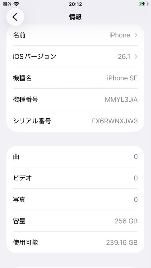 iPhone SE 第3世代　256GB レッド　SIMフリー