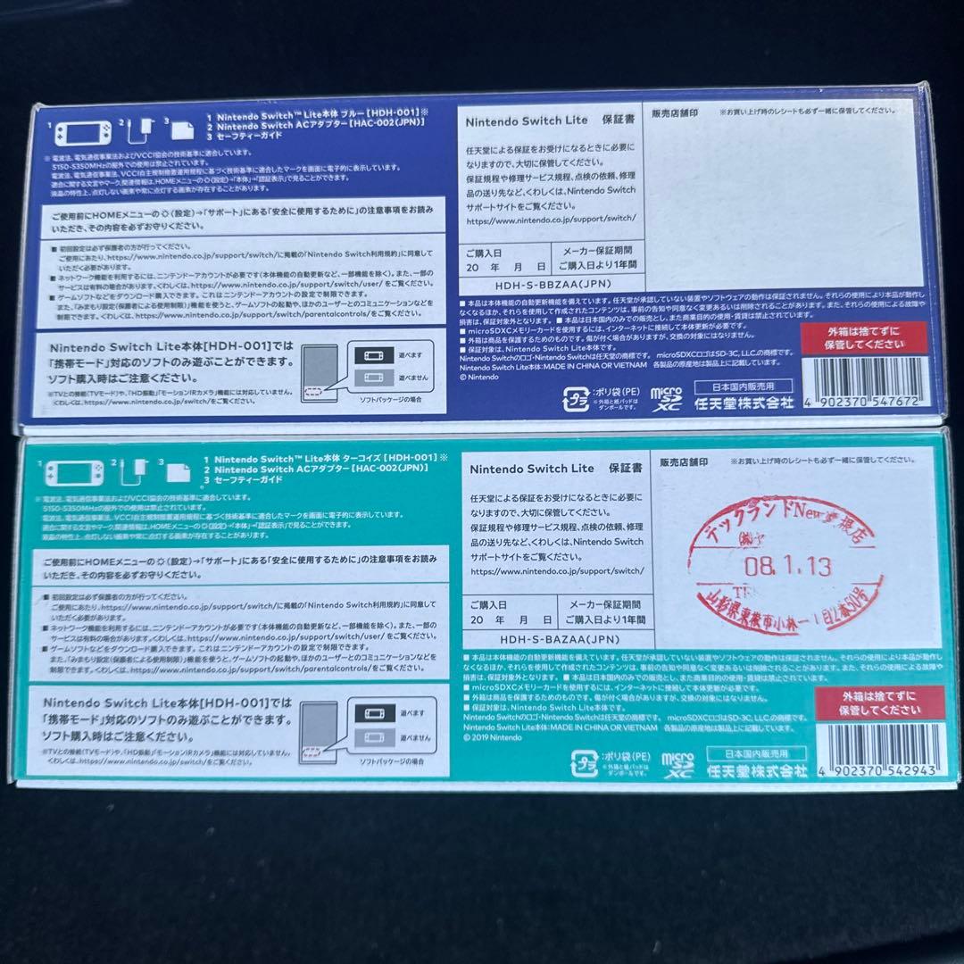 Nintendo Switch Lite パープル・ターコイズ 2台セット