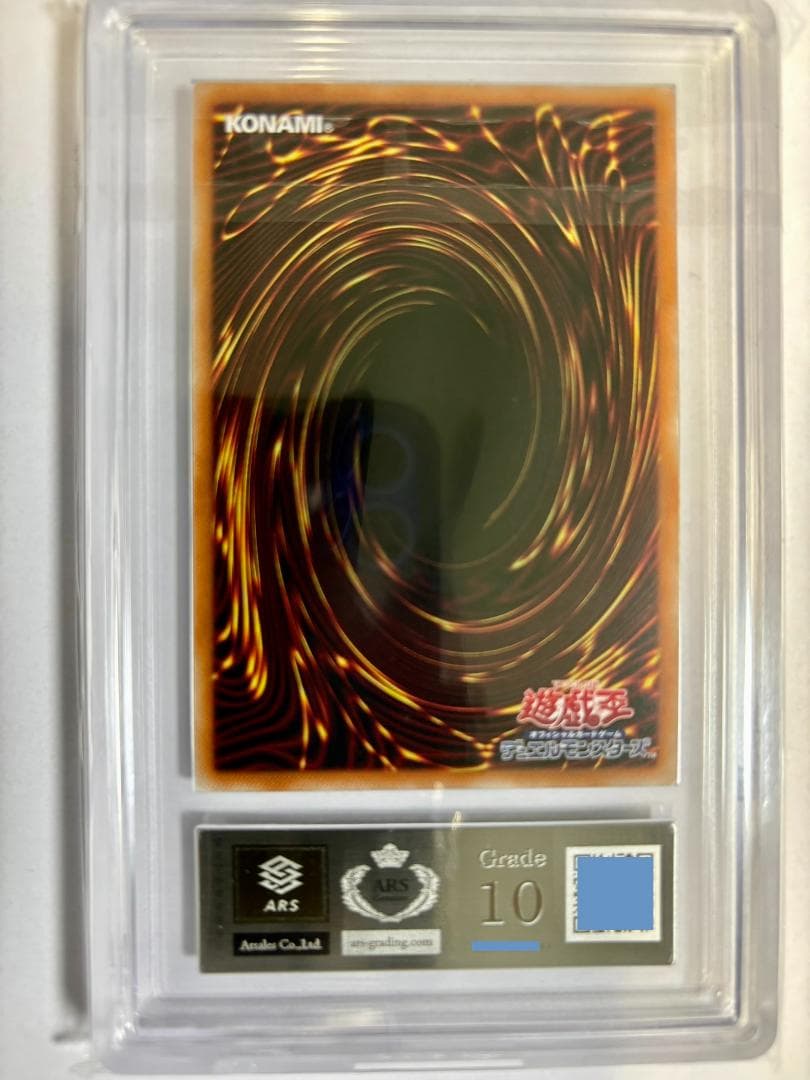 ARS10 カオス・ソルジャー ③ プリズマ 鑑定書付 当選通知書付 11