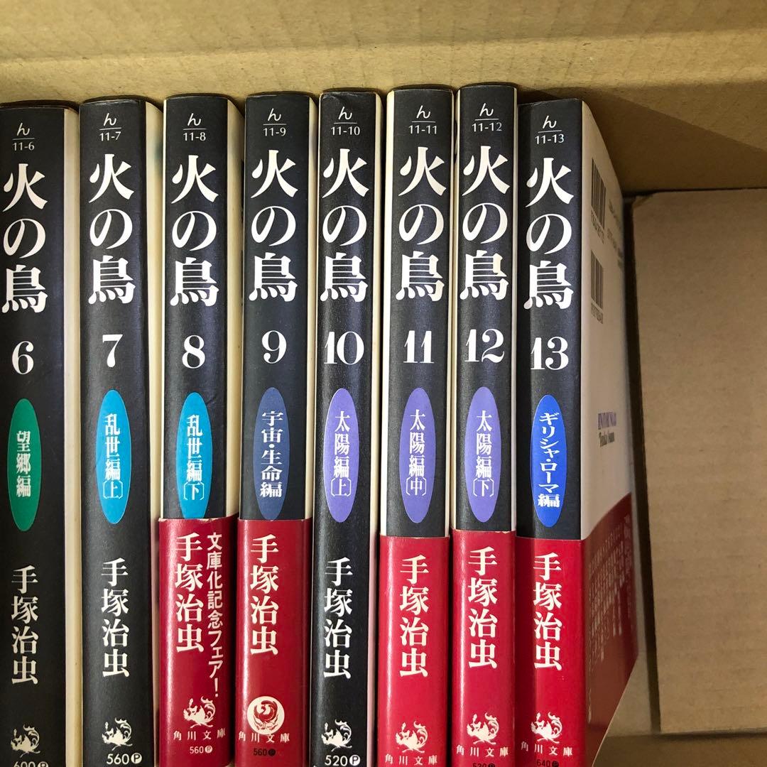 BLACK JACK　火の鳥　計28冊　全巻セット　手塚治虫　R-0127 19