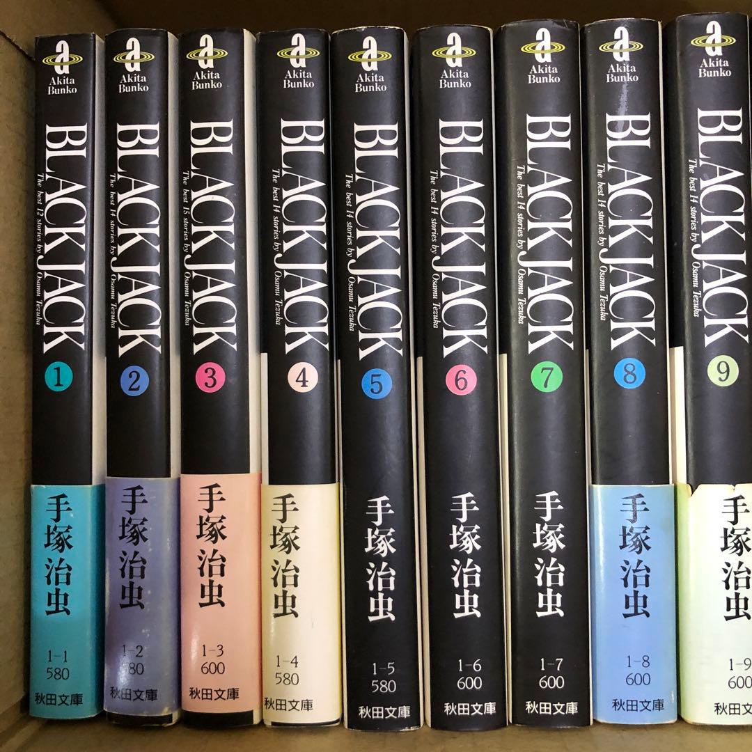 BLACK JACK　火の鳥　計28冊　全巻セット　手塚治虫　R-0127 19