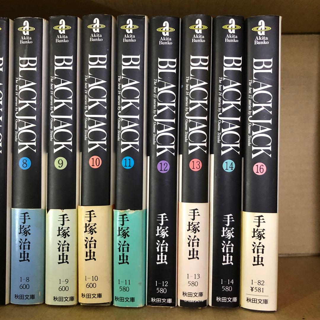 BLACK JACK　火の鳥　計28冊　全巻セット　手塚治虫　R-0127 19