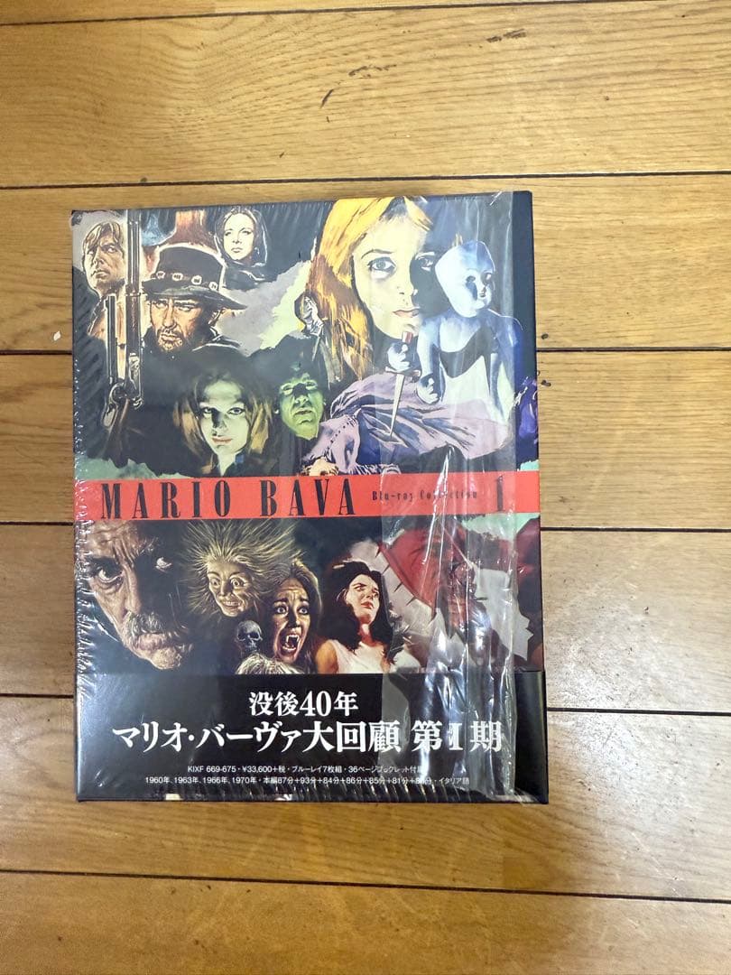 没後40年 マリオ・バーヴァ大回顧 第I期 第II期 第Ⅲ期