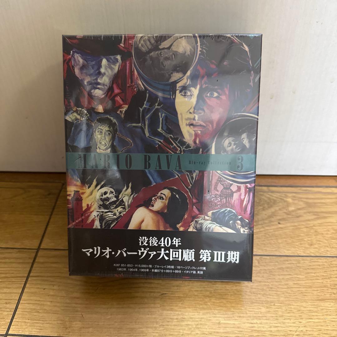 没後40年 マリオ・バーヴァ大回顧 第I期 第II期 第Ⅲ期