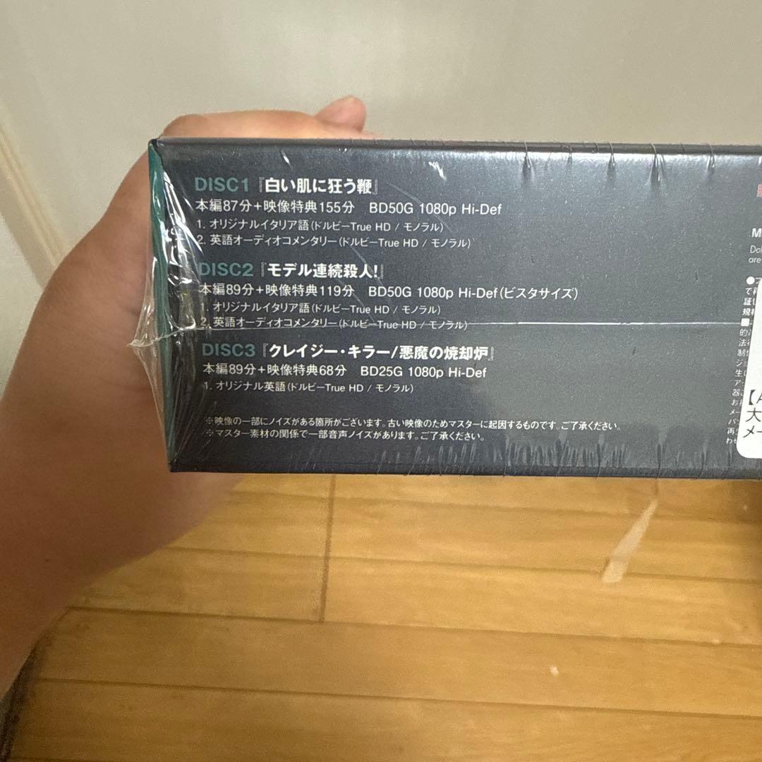 没後40年 マリオ・バーヴァ大回顧 第I期 第II期 第Ⅲ期