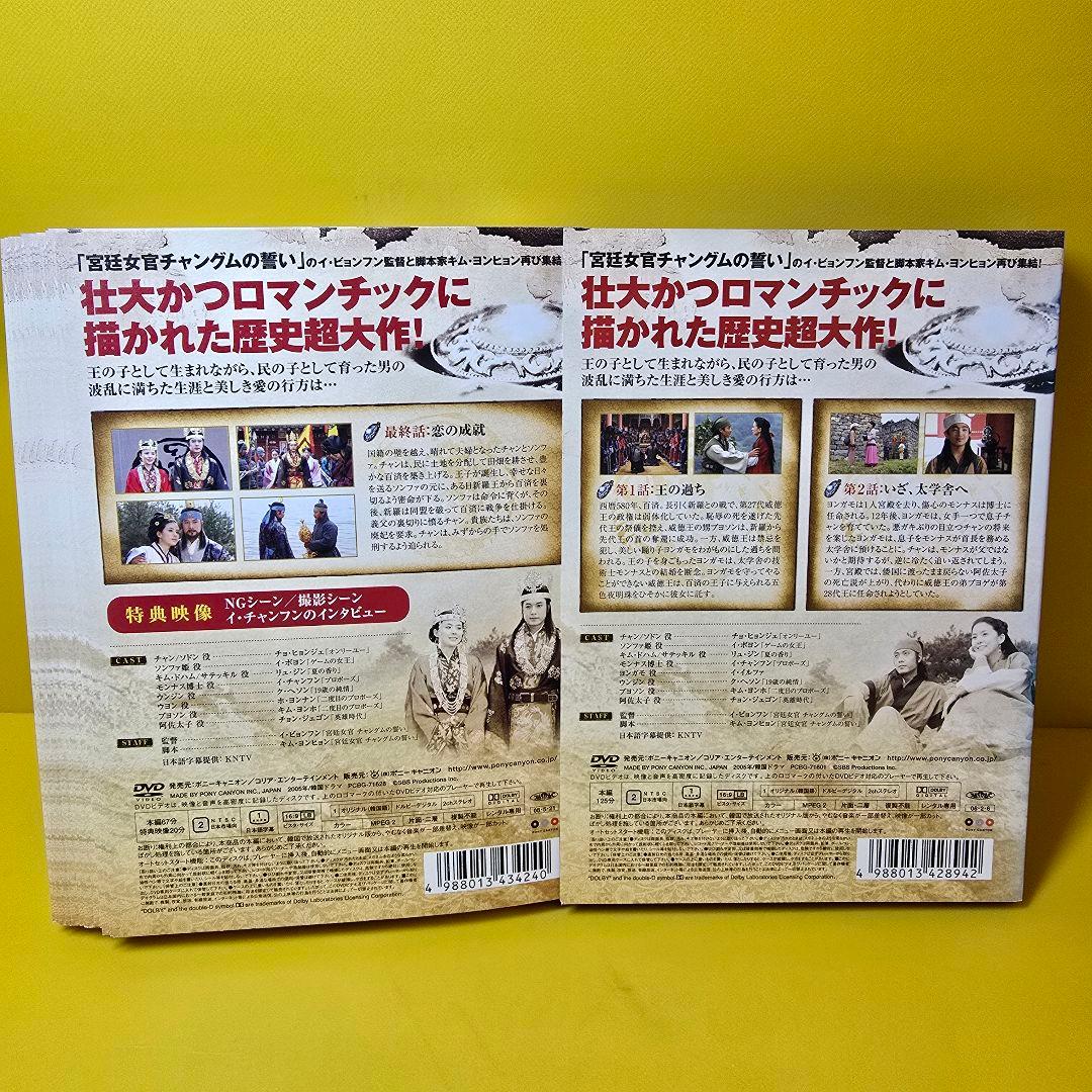 薯童謠 [ソドンヨ] DVD 全28巻 全巻セット