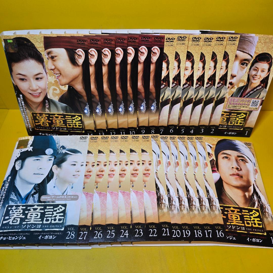 薯童謠 [ソドンヨ] DVD 全28巻 全巻セット