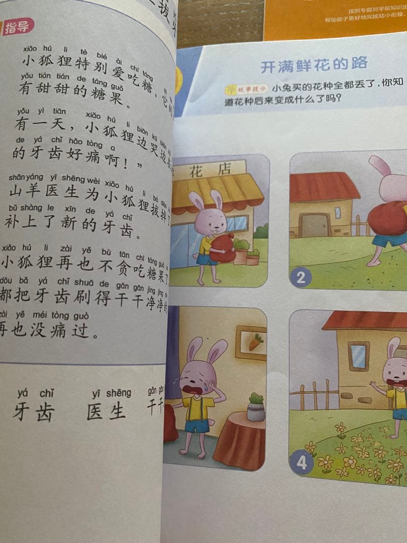 【中国語版】幼小街接听话教程 3冊セット 幼児学習たテキスト