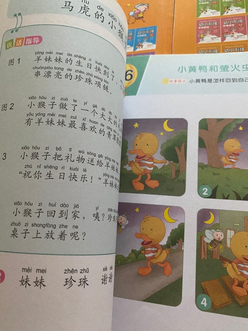 【中国語版】幼小街接听话教程 3冊セット 幼児学習たテキスト